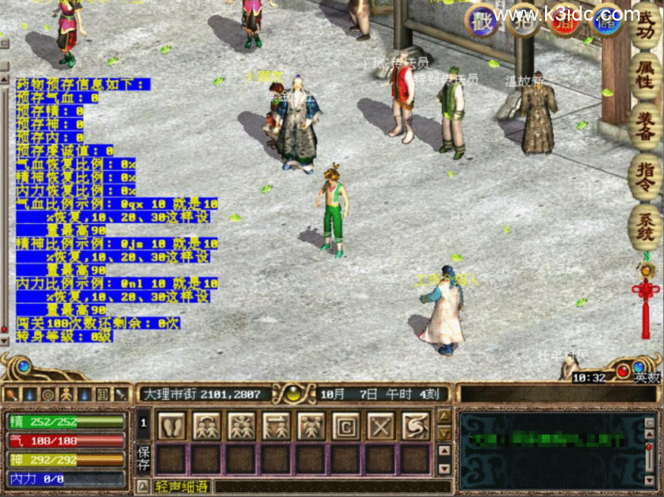 典藏武侠端游【金庸群侠传OL上古绝学特效版】10月最新整理Win一键服务端+服务端源码+GM工具+详细搭建教程-1 典藏武侠端游【金庸群侠传OL上古绝学特效版】10月最新整理Win一键服务端+服务端源码+GM工具+详细搭建教程