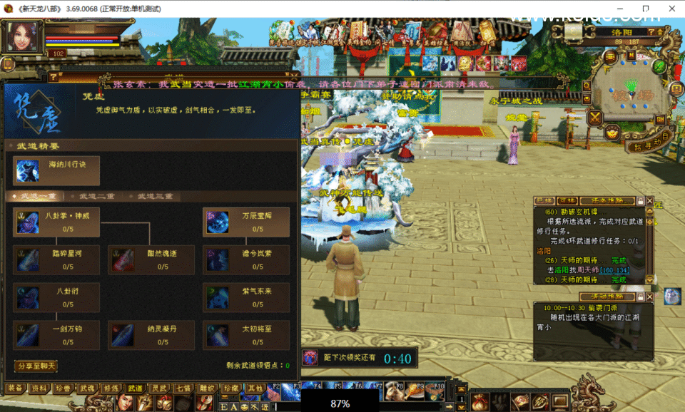 经典武侠端游【怀旧天龙之武神天龙】最新整理Linux手工服务端+PC客户端+GM工具+详细搭建教程-11 经典武侠端游【怀旧天龙之武神天龙】最新整理Linux手工服务端+PC客户端+GM工具+详细搭建教程