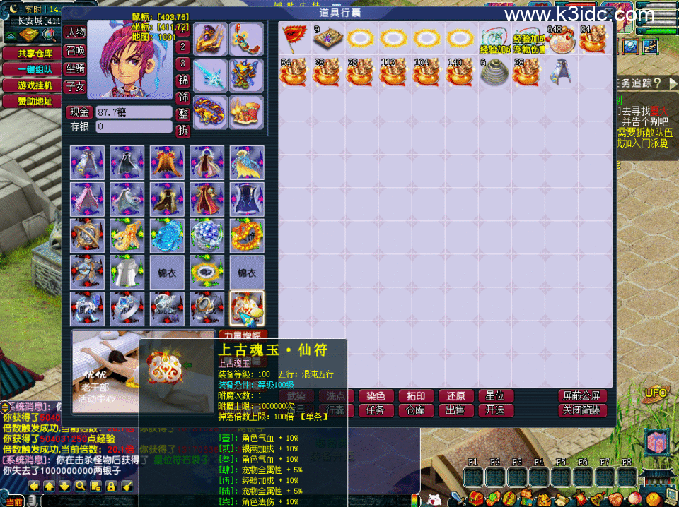 GGE梦幻端游【织梦西游】最新整理Win系服务端+全套源码+攻略+PC客户端+详细搭建教程-17 GGE梦幻端游【织梦西游】最新整理Win系服务端+全套源码+攻略+PC客户端+详细搭建教程