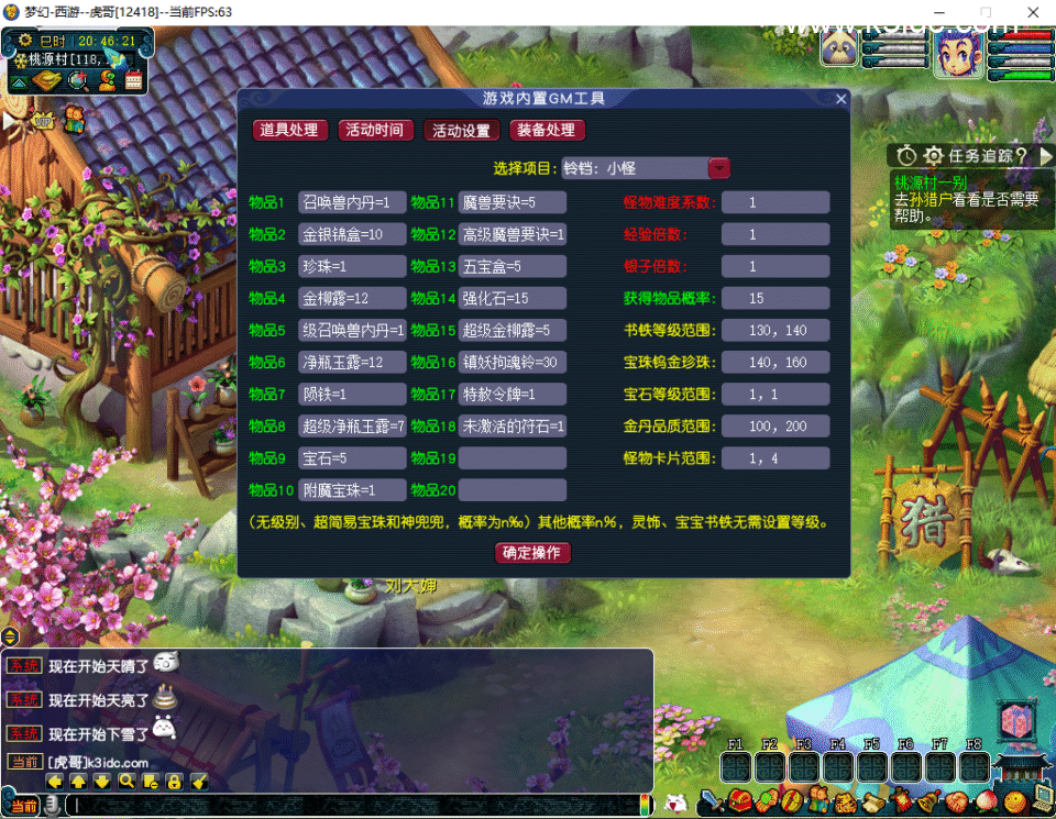 GGE梦幻端游【笑傲三经脉家园【第五版】】最新整理WIN系一键服务端+PC客户端+全套源码-1 GGE梦幻端游【笑傲三经脉家园【第五版】】最新整理WIN系一键服务端+PC客户端+全套源码+物品表