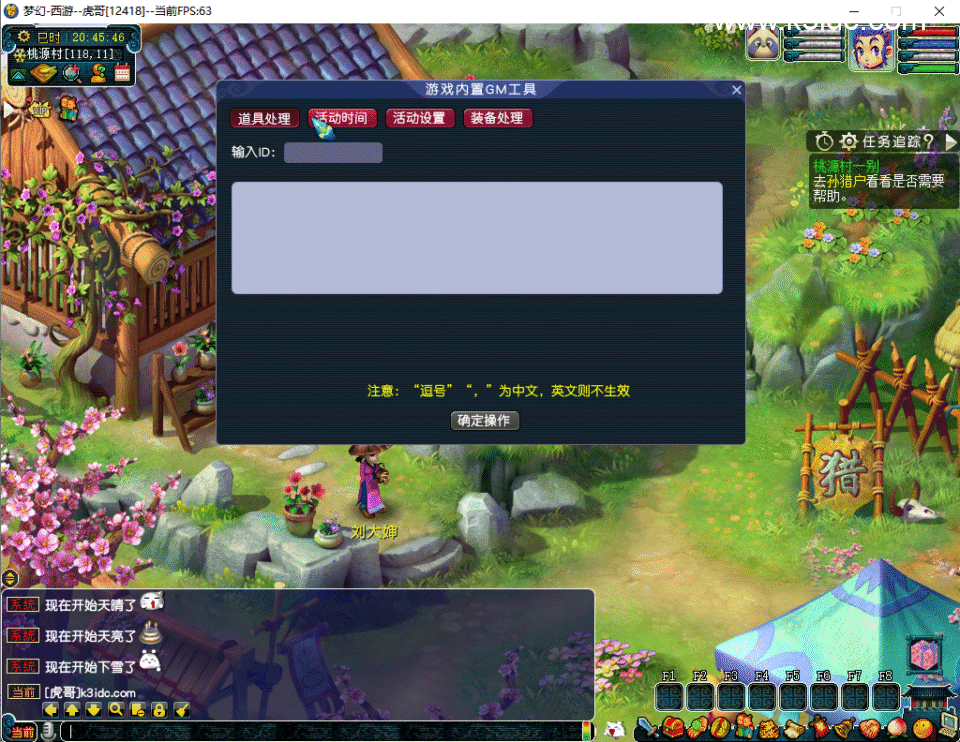 GGE梦幻端游【笑傲三经脉家园【第五版】】最新整理WIN系一键服务端+PC客户端+全套源码-1 GGE梦幻端游【笑傲三经脉家园【第五版】】最新整理WIN系一键服务端+PC客户端+全套源码+物品表