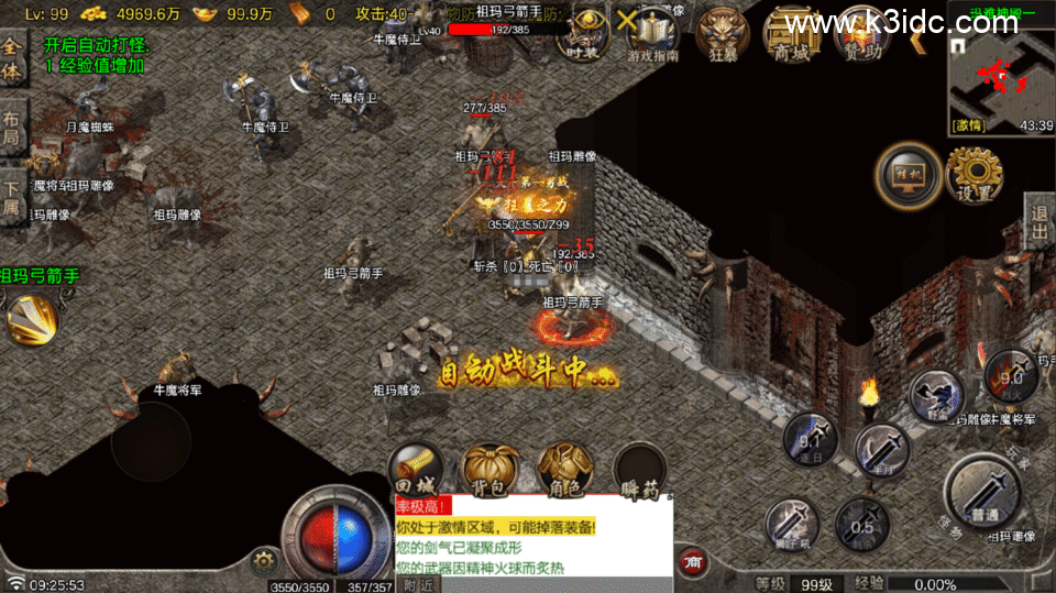 战神引擎传奇手游【1.76断剑重铸小极品-白猪7.2】最新整理Win系复古服务端+安卓苹果双端+详细搭建教程-5 战神引擎传奇手游【1.76断剑重铸小极品-白猪7.2】最新整理Win系复古服务端+安卓苹果双端+详细搭建教程