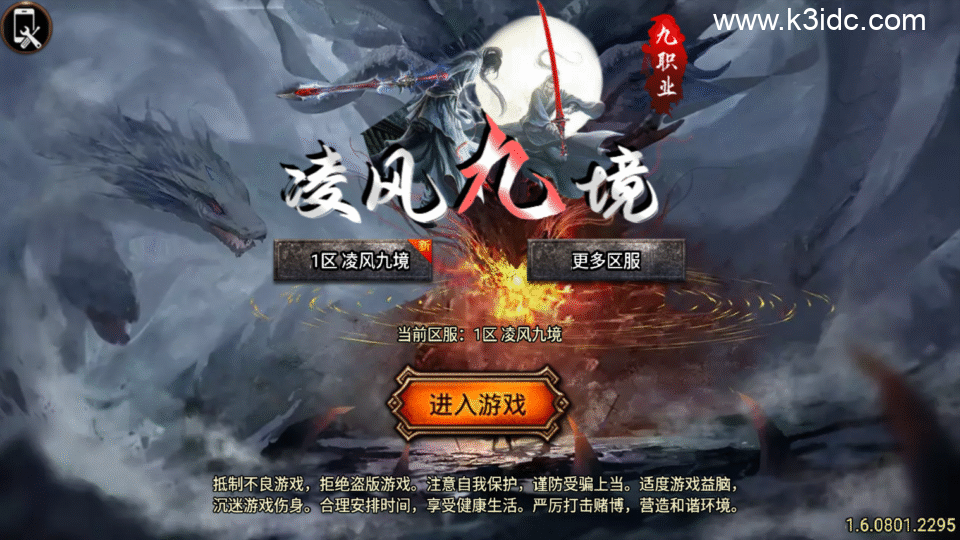 战神引擎传奇手游【凌风九境三职业九流派-白猪5】最新整理Win系复古服务端+安卓苹果双端+GM授权物品后台+详细搭建教程-3 战神引擎传奇手游【凌风九境三职业九流派-白猪5】最新整理Win系复古服务端+安卓苹果双端+GM授权物品后台+详细搭建教程