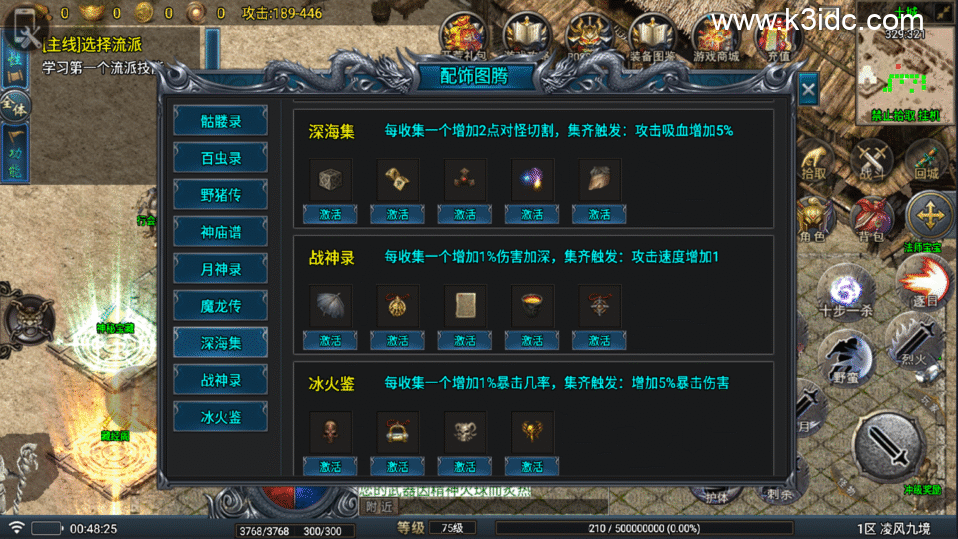 战神引擎传奇手游【凌风九境三职业九流派-白猪5】最新整理Win系复古服务端+安卓苹果双端+GM授权物品后台+详细搭建教程-5 战神引擎传奇手游【凌风九境三职业九流派-白猪5】最新整理Win系复古服务端+安卓苹果双端+GM授权物品后台+详细搭建教程