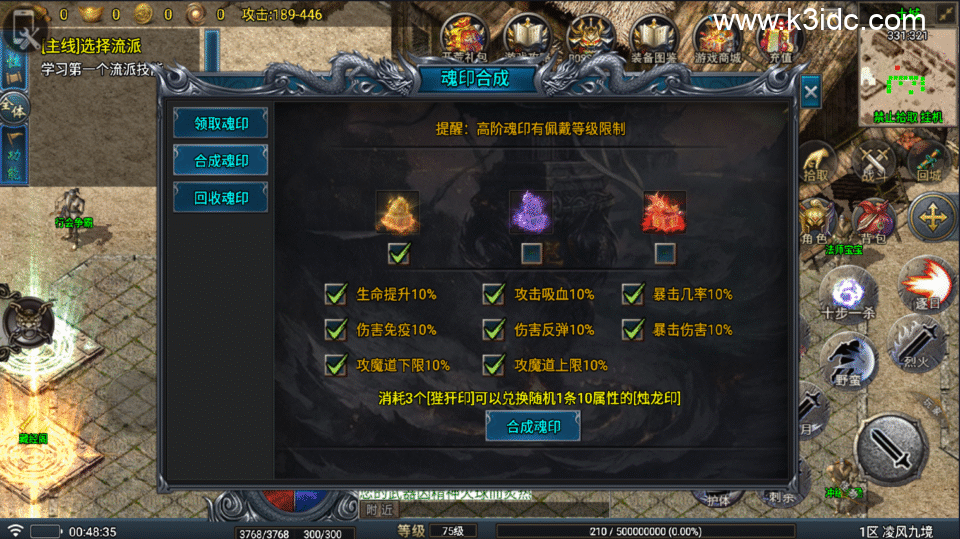 战神引擎传奇手游【凌风九境三职业九流派-白猪5】最新整理Win系复古服务端+安卓苹果双端+GM授权物品后台+详细搭建教程-7 战神引擎传奇手游【凌风九境三职业九流派-白猪5】最新整理Win系复古服务端+安卓苹果双端+GM授权物品后台+详细搭建教程