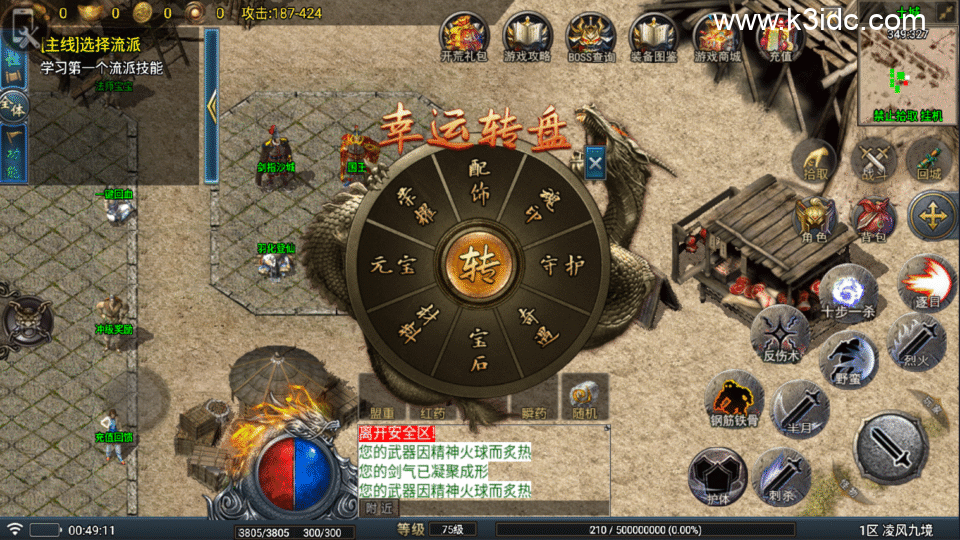 战神引擎传奇手游【凌风九境三职业九流派-白猪5】最新整理Win系复古服务端+安卓苹果双端+GM授权物品后台+详细搭建教程-8 战神引擎传奇手游【凌风九境三职业九流派-白猪5】最新整理Win系复古服务端+安卓苹果双端+GM授权物品后台+详细搭建教程