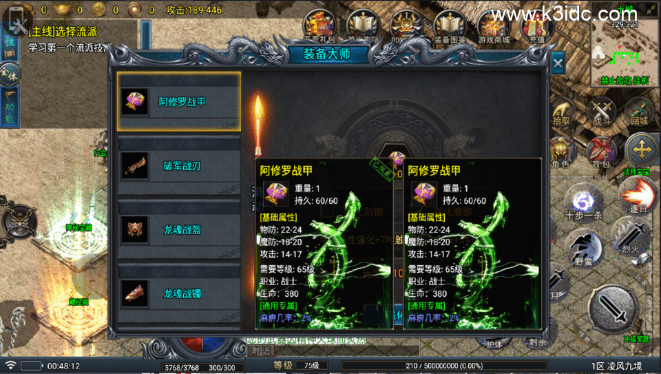 战神引擎传奇手游【凌风九境三职业九流派-白猪5】最新整理Win系复古服务端+安卓苹果双端+GM授权物品后台+详细搭建教程-12 战神引擎传奇手游【凌风九境三职业九流派-白猪5】最新整理Win系复古服务端+安卓苹果双端+GM授权物品后台+详细搭建教程