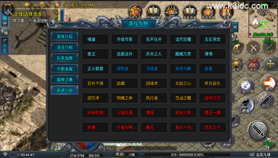 战神引擎传奇手游【凌风九境三职业九流派-白猪5】最新整理Win系复古服务端+安卓苹果双端+GM授权物品后台+详细搭建教程-13 战神引擎传奇手游【凌风九境三职业九流派-白猪5】最新整理Win系复古服务端+安卓苹果双端+GM授权物品后台+详细搭建教程