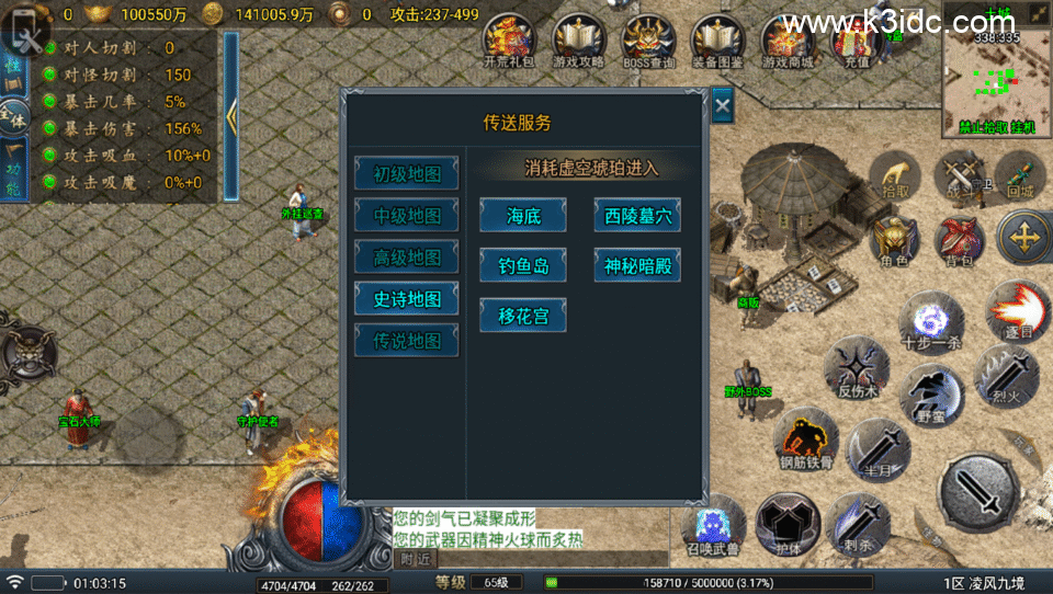 战神引擎传奇手游【凌风九境三职业九流派-白猪5】最新整理Win系复古服务端+安卓苹果双端+GM授权物品后台+详细搭建教程-14 战神引擎传奇手游【凌风九境三职业九流派-白猪5】最新整理Win系复古服务端+安卓苹果双端+GM授权物品后台+详细搭建教程