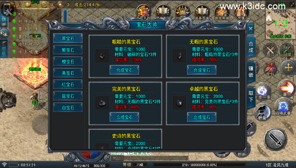 战神引擎传奇手游【凌风九境三职业九流派-白猪5】最新整理Win系复古服务端+安卓苹果双端+GM授权物品后台+详细搭建教程-15 战神引擎传奇手游【凌风九境三职业九流派-白猪5】最新整理Win系复古服务端+安卓苹果双端+GM授权物品后台+详细搭建教程