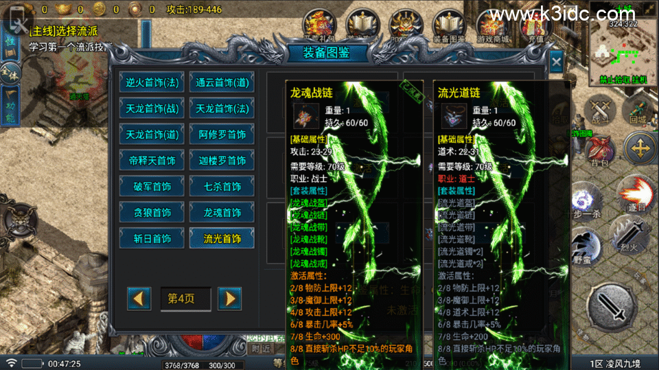 战神引擎传奇手游【凌风九境三职业九流派-白猪5】最新整理Win系复古服务端+安卓苹果双端+GM授权物品后台+详细搭建教程-17 战神引擎传奇手游【凌风九境三职业九流派-白猪5】最新整理Win系复古服务端+安卓苹果双端+GM授权物品后台+详细搭建教程