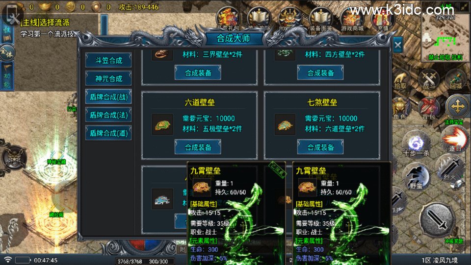 战神引擎传奇手游【凌风九境三职业九流派-白猪5】最新整理Win系复古服务端+安卓苹果双端+GM授权物品后台+详细搭建教程-20 战神引擎传奇手游【凌风九境三职业九流派-白猪5】最新整理Win系复古服务端+安卓苹果双端+GM授权物品后台+详细搭建教程