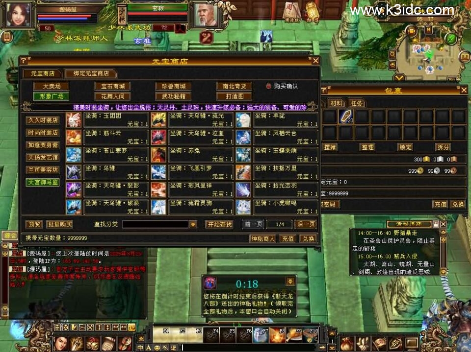 经典武侠端游【天龙八部之清风源端】新整理单机一键即玩镜像端+Linux手工服务端+PC客户端+GM工具+网页注册+网页充值+详细搭建教程-2 经典武侠端游【天龙八部之清风源端】新整理单机一键即玩镜像端+Linux手工服务端+PC客户端+GM工具+网页注册+网页充值+详细搭建教程