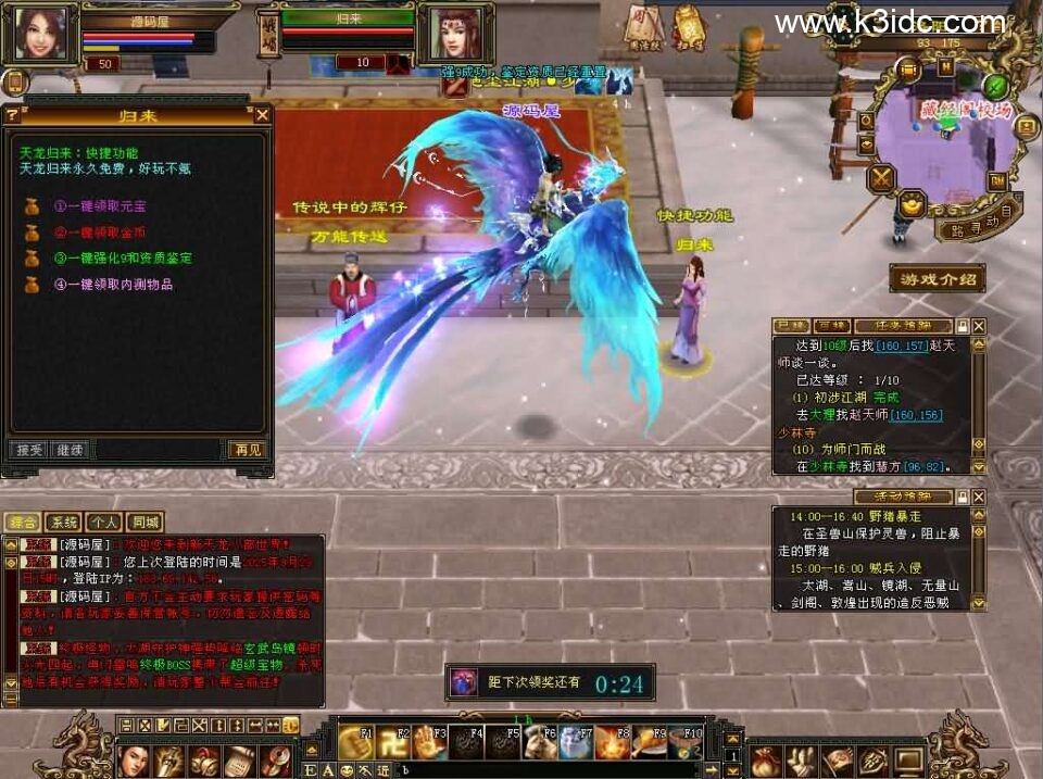 经典武侠端游【天龙八部之清风源端】新整理单机一键即玩镜像端+Linux手工服务端+PC客户端+GM工具+网页注册+网页充值+详细搭建教程-7 经典武侠端游【天龙八部之清风源端】新整理单机一键即玩镜像端+Linux手工服务端+PC客户端+GM工具+网页注册+网页充值+详细搭建教程