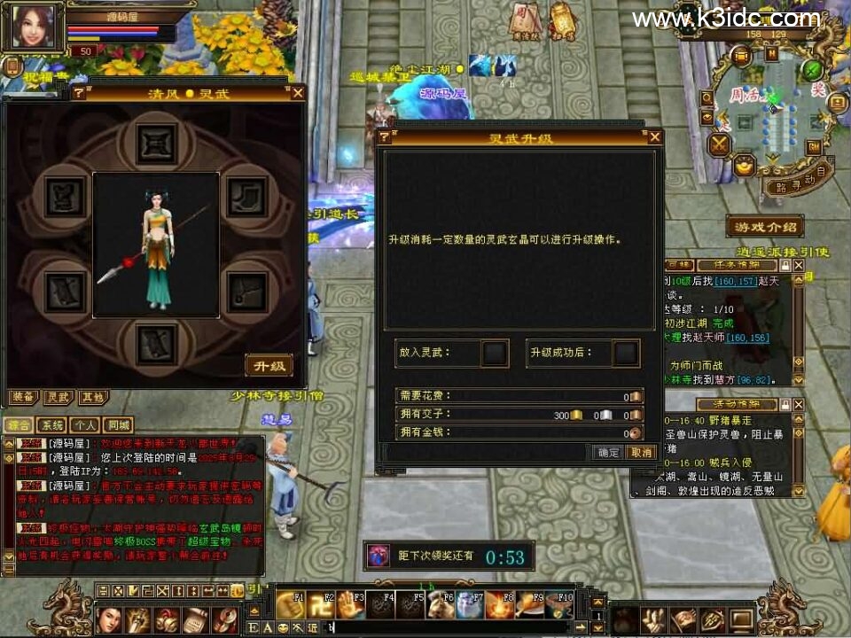 经典武侠端游【天龙八部之清风源端】新整理单机一键即玩镜像端+Linux手工服务端+PC客户端+GM工具+网页注册+网页充值+详细搭建教程-8 经典武侠端游【天龙八部之清风源端】新整理单机一键即玩镜像端+Linux手工服务端+PC客户端+GM工具+网页注册+网页充值+详细搭建教程