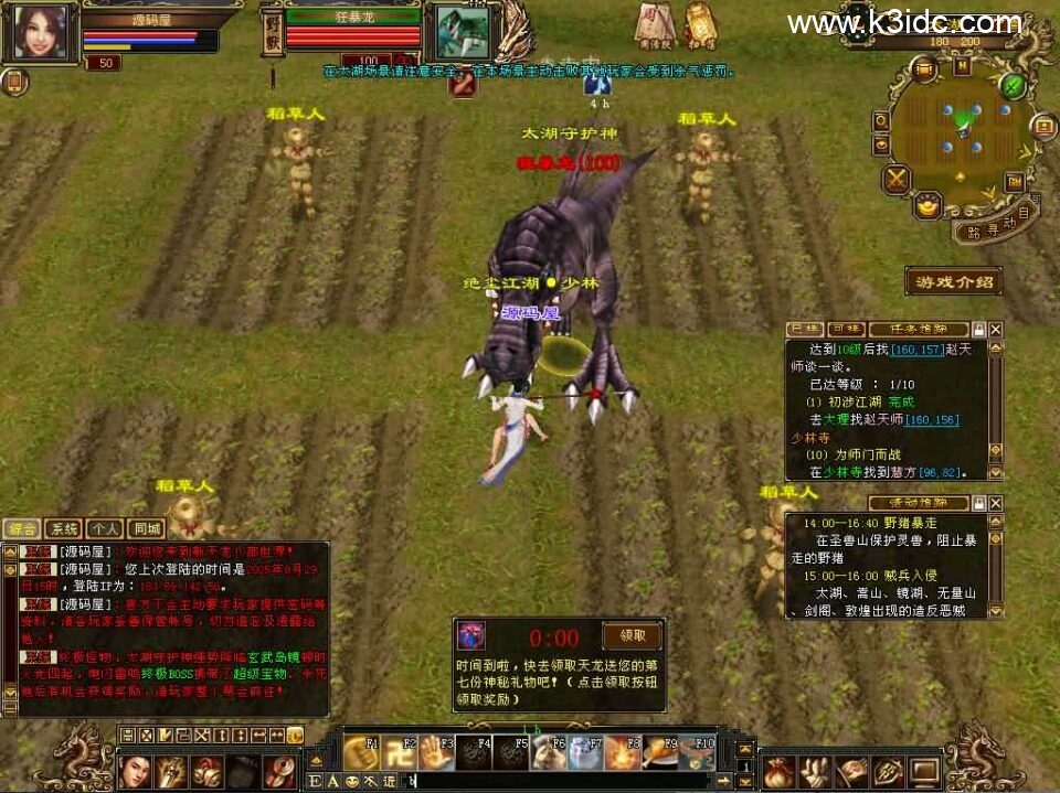 经典武侠端游【天龙八部之清风源端】新整理单机一键即玩镜像端+Linux手工服务端+PC客户端+GM工具+网页注册+网页充值+详细搭建教程-10 经典武侠端游【天龙八部之清风源端】新整理单机一键即玩镜像端+Linux手工服务端+PC客户端+GM工具+网页注册+网页充值+详细搭建教程