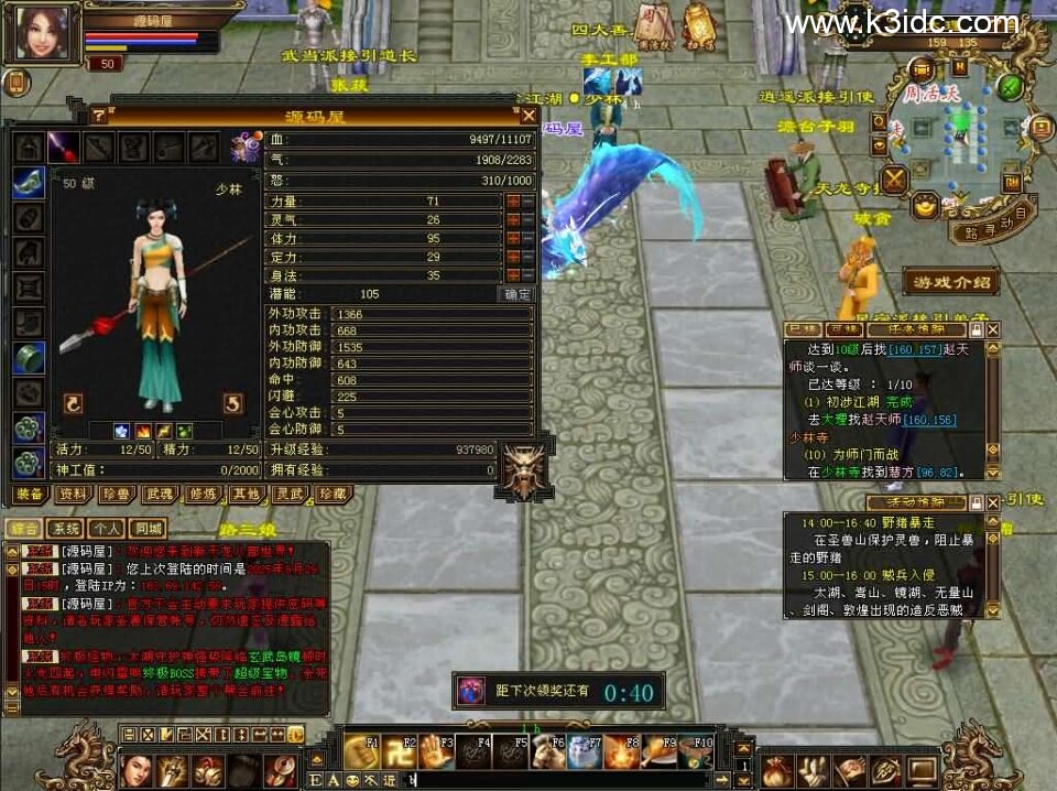 经典武侠端游【天龙八部之清风源端】新整理单机一键即玩镜像端+Linux手工服务端+PC客户端+GM工具+网页注册+网页充值+详细搭建教程-9 经典武侠端游【天龙八部之清风源端】新整理单机一键即玩镜像端+Linux手工服务端+PC客户端+GM工具+网页注册+网页充值+详细搭建教程