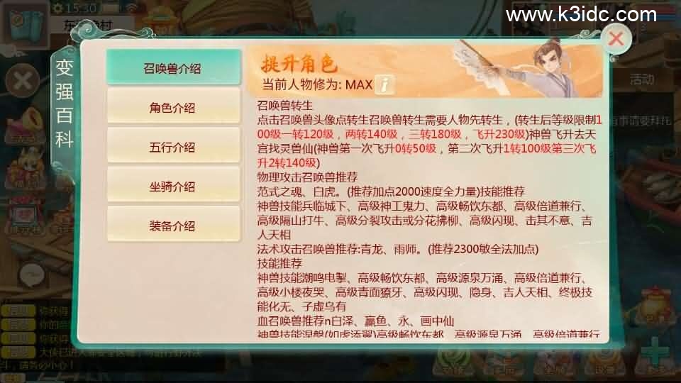 大话回合手游【缥缈西游之缥缈神族】最新整理Linux手工服务端+管理后台+CDK授权后台+安卓苹果双端+详细搭建教程-9 大话回合手游【缥缈西游之缥缈神族】最新整理Linux手工服务端+管理后台+CDK授权后台+安卓苹果双端+详细搭建教程