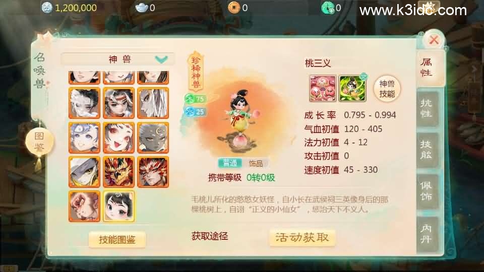 大话回合手游【缥缈西游之缥缈神族】最新整理Linux手工服务端+管理后台+CDK授权后台+安卓苹果双端+详细搭建教程-12 大话回合手游【缥缈西游之缥缈神族】最新整理Linux手工服务端+管理后台+CDK授权后台+安卓苹果双端+详细搭建教程