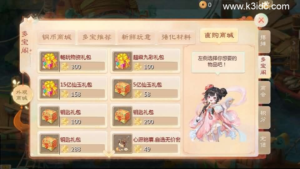 大话回合手游【缥缈西游之缥缈神族】最新整理Linux手工服务端+管理后台+CDK授权后台+安卓苹果双端+详细搭建教程-14 大话回合手游【缥缈西游之缥缈神族】最新整理Linux手工服务端+管理后台+CDK授权后台+安卓苹果双端+详细搭建教程