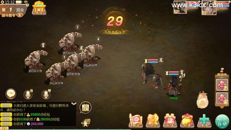 大话回合手游【缥缈西游之缥缈神族】最新整理Linux手工服务端+管理后台+CDK授权后台+安卓苹果双端+详细搭建教程-16 大话回合手游【缥缈西游之缥缈神族】最新整理Linux手工服务端+管理后台+CDK授权后台+安卓苹果双端+详细搭建教程