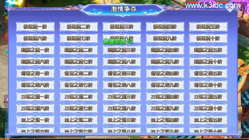 MT3换皮MH【完美世界突破尊享挂机版】最新整理单机一键即玩镜像端+Linux手工服务端+安卓苹果双端+GM后台+详细搭建教程+全套源码-4 MT3换皮MH【完美世界突破尊享挂机版】最新整理单机一键即玩镜像端+Linux手工服务端+安卓苹果双端+GM后台+详细搭建教程+全套源码