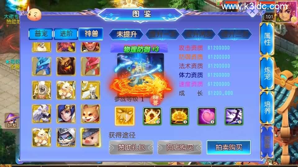 MT3换皮MH【完美世界突破尊享挂机版】最新整理单机一键即玩镜像端+Linux手工服务端+安卓苹果双端+GM后台+详细搭建教程+全套源码-8 MT3换皮MH【完美世界突破尊享挂机版】最新整理单机一键即玩镜像端+Linux手工服务端+安卓苹果双端+GM后台+详细搭建教程+全套源码