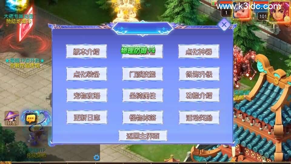 MT3换皮MH【完美世界突破尊享挂机版】最新整理单机一键即玩镜像端+Linux手工服务端+安卓苹果双端+GM后台+详细搭建教程+全套源码-5 MT3换皮MH【完美世界突破尊享挂机版】最新整理单机一键即玩镜像端+Linux手工服务端+安卓苹果双端+GM后台+详细搭建教程+全套源码