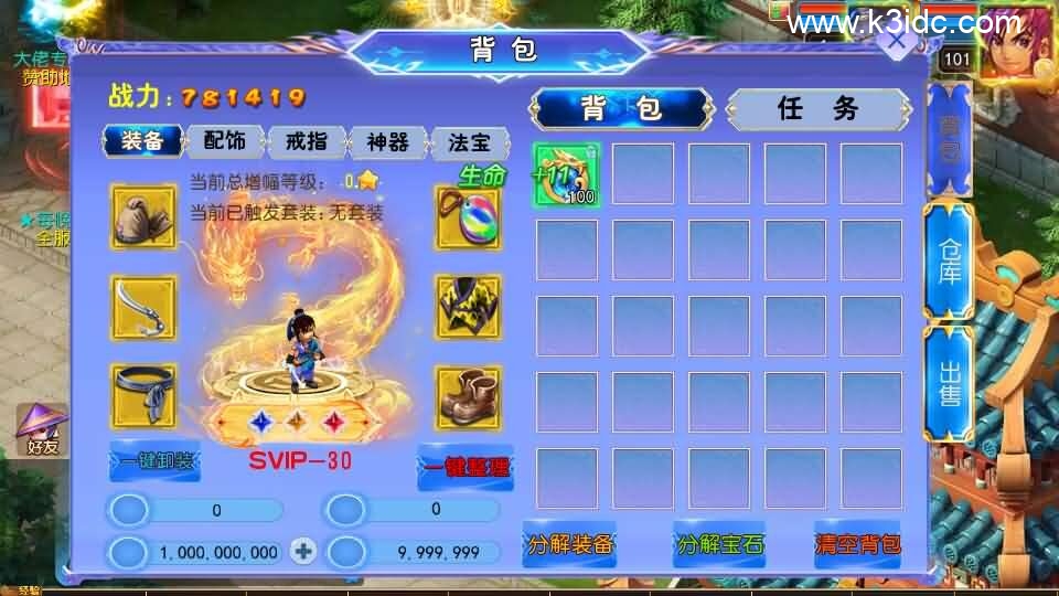 MT3换皮MH【完美世界突破尊享挂机版】最新整理单机一键即玩镜像端+Linux手工服务端+安卓苹果双端+GM后台+详细搭建教程+全套源码-7 MT3换皮MH【完美世界突破尊享挂机版】最新整理单机一键即玩镜像端+Linux手工服务端+安卓苹果双端+GM后台+详细搭建教程+全套源码