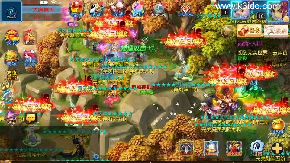 MT3换皮MH【完美世界突破尊享挂机版】最新整理单机一键即玩镜像端+Linux手工服务端+安卓苹果双端+GM后台+详细搭建教程+全套源码-15 MT3换皮MH【完美世界突破尊享挂机版】最新整理单机一键即玩镜像端+Linux手工服务端+安卓苹果双端+GM后台+详细搭建教程+全套源码