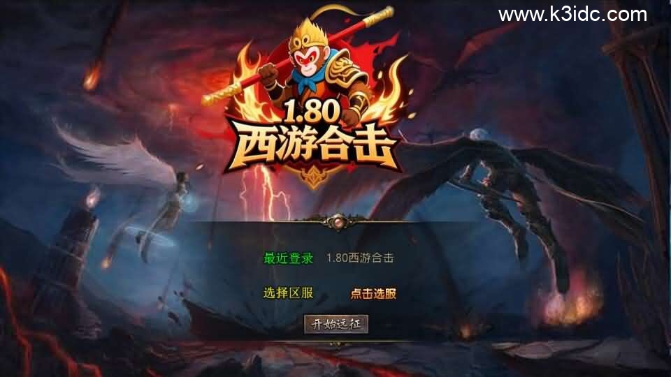 XO三端引擎传奇手游【1.80西游暴风合击】最新整理Win系服务端+PC安卓苹果三端+加密工具+详细搭建教程-1 XO三端引擎传奇手游【1.80西游暴风合击】最新整理Win系服务端+PC安卓苹果三端+加密工具+详细搭建教程