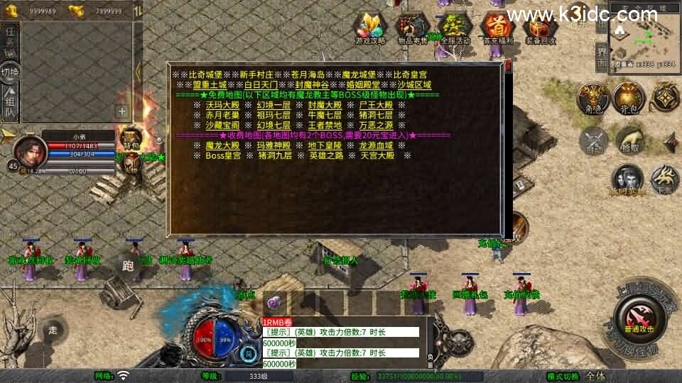 XO三端引擎传奇手游【1.80西游暴风合击】最新整理Win系服务端+PC安卓苹果三端+加密工具+详细搭建教程-9 XO三端引擎传奇手游【1.80西游暴风合击】最新整理Win系服务端+PC安卓苹果三端+加密工具+详细搭建教程