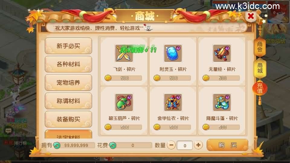 MT3换皮MH【龙啸西游尊享挂机版】最新整理单机一键即玩镜像端+Linux手工服务端+安卓苹果双端+GM后台+详细搭建教程+全套源码-9 MT3换皮MH【龙啸西游尊享挂机版】最新整理单机一键即玩镜像端+Linux手工服务端+安卓苹果双端+GM后台+详细搭建教程+全套源码