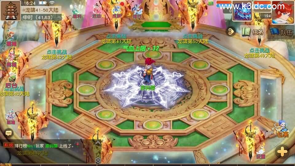 MT3换皮MH【龙啸西游尊享挂机版】最新整理单机一键即玩镜像端+Linux手工服务端+安卓苹果双端+GM后台+详细搭建教程+全套源码-6 MT3换皮MH【龙啸西游尊享挂机版】最新整理单机一键即玩镜像端+Linux手工服务端+安卓苹果双端+GM后台+详细搭建教程+全套源码