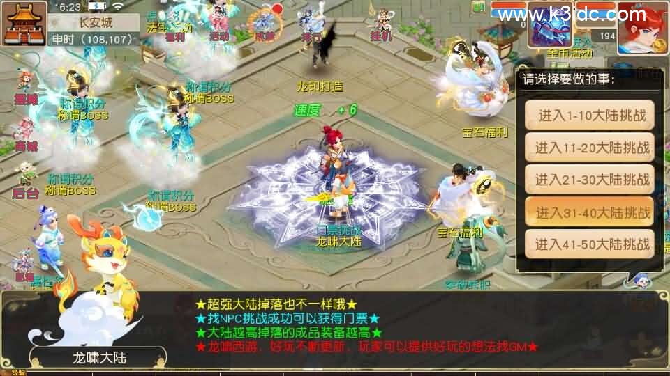 MT3换皮MH【龙啸西游尊享挂机版】最新整理单机一键即玩镜像端+Linux手工服务端+安卓苹果双端+GM后台+详细搭建教程+全套源码-3 MT3换皮MH【龙啸西游尊享挂机版】最新整理单机一键即玩镜像端+Linux手工服务端+安卓苹果双端+GM后台+详细搭建教程+全套源码