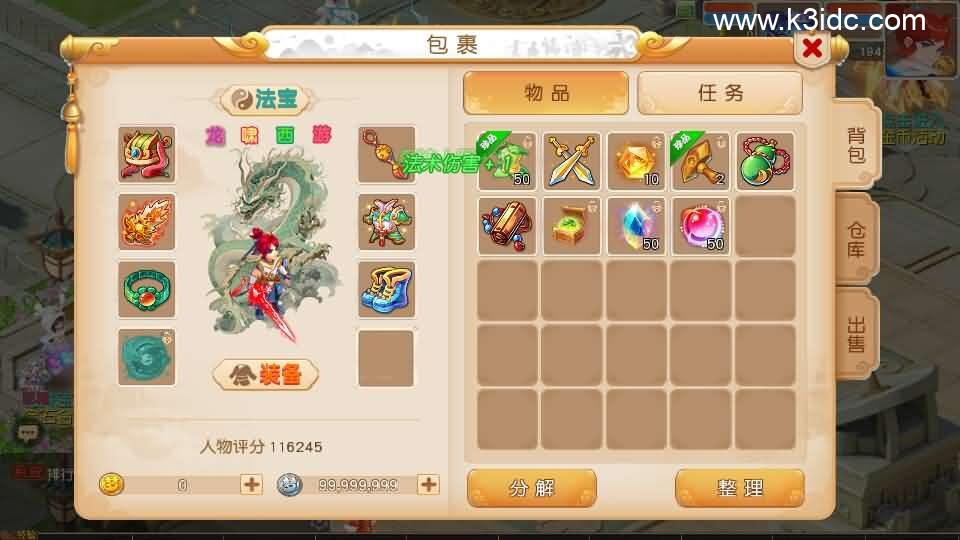 MT3换皮MH【龙啸西游尊享挂机版】最新整理单机一键即玩镜像端+Linux手工服务端+安卓苹果双端+GM后台+详细搭建教程+全套源码-10 MT3换皮MH【龙啸西游尊享挂机版】最新整理单机一键即玩镜像端+Linux手工服务端+安卓苹果双端+GM后台+详细搭建教程+全套源码