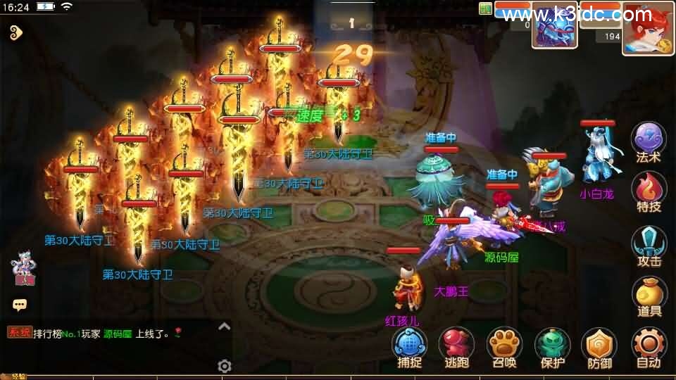 MT3换皮MH【龙啸西游尊享挂机版】最新整理单机一键即玩镜像端+Linux手工服务端+安卓苹果双端+GM后台+详细搭建教程+全套源码-7 MT3换皮MH【龙啸西游尊享挂机版】最新整理单机一键即玩镜像端+Linux手工服务端+安卓苹果双端+GM后台+详细搭建教程+全套源码