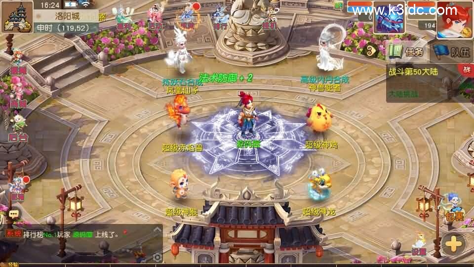 MT3换皮MH【龙啸西游尊享挂机版】最新整理单机一键即玩镜像端+Linux手工服务端+安卓苹果双端+GM后台+详细搭建教程+全套源码-4 MT3换皮MH【龙啸西游尊享挂机版】最新整理单机一键即玩镜像端+Linux手工服务端+安卓苹果双端+GM后台+详细搭建教程+全套源码