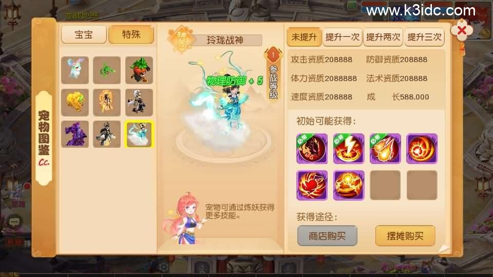 MT3换皮MH【龙啸西游尊享挂机版】最新整理单机一键即玩镜像端+Linux手工服务端+安卓苹果双端+GM后台+详细搭建教程+全套源码-11 MT3换皮MH【龙啸西游尊享挂机版】最新整理单机一键即玩镜像端+Linux手工服务端+安卓苹果双端+GM后台+详细搭建教程+全套源码