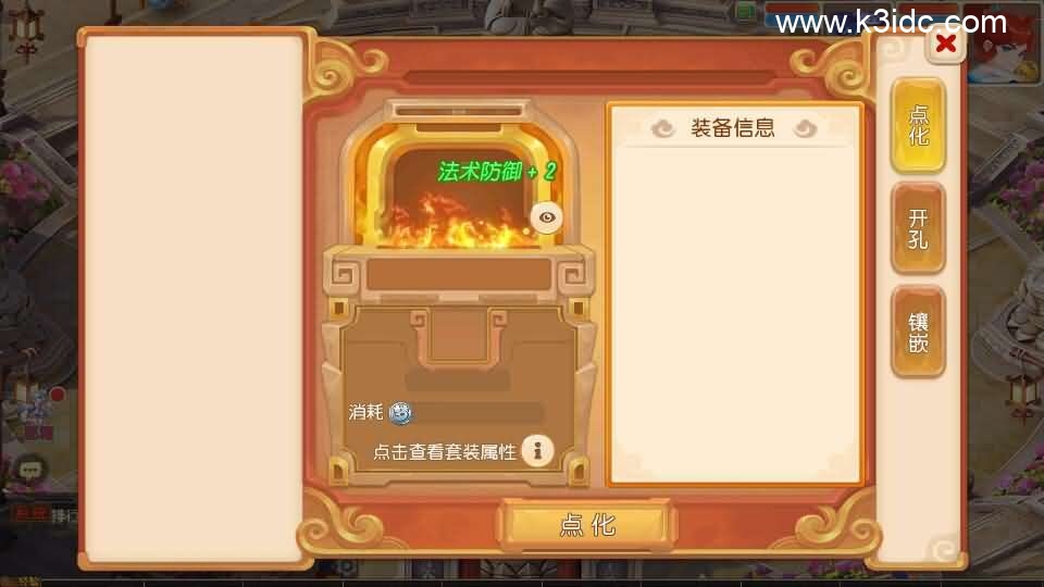 MT3换皮MH【龙啸西游尊享挂机版】最新整理单机一键即玩镜像端+Linux手工服务端+安卓苹果双端+GM后台+详细搭建教程+全套源码-13 MT3换皮MH【龙啸西游尊享挂机版】最新整理单机一键即玩镜像端+Linux手工服务端+安卓苹果双端+GM后台+详细搭建教程+全套源码