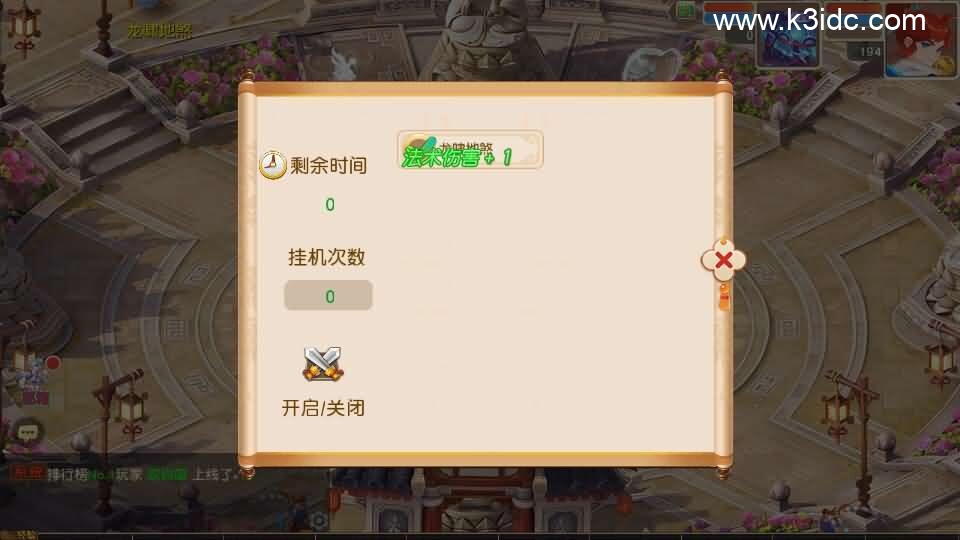 MT3换皮MH【龙啸西游尊享挂机版】最新整理单机一键即玩镜像端+Linux手工服务端+安卓苹果双端+GM后台+详细搭建教程+全套源码-12 MT3换皮MH【龙啸西游尊享挂机版】最新整理单机一键即玩镜像端+Linux手工服务端+安卓苹果双端+GM后台+详细搭建教程+全套源码