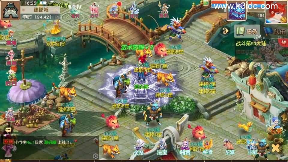 MT3换皮MH【龙啸西游尊享挂机版】最新整理单机一键即玩镜像端+Linux手工服务端+安卓苹果双端+GM后台+详细搭建教程+全套源码-5 MT3换皮MH【龙啸西游尊享挂机版】最新整理单机一键即玩镜像端+Linux手工服务端+安卓苹果双端+GM后台+详细搭建教程+全套源码