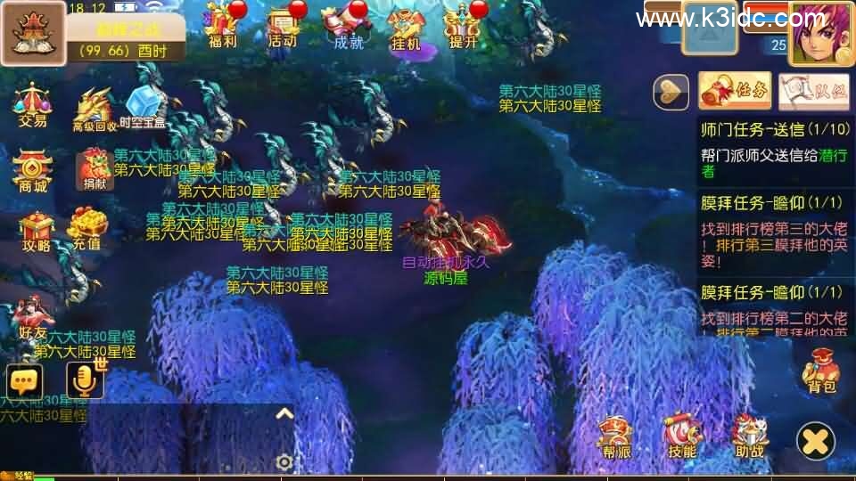 MT3换皮MH【逆风西游3尊享挂机版】最新整理单机一键即玩镜像端+Linux手工服务端+安卓+GM后台+详细搭建教程-5 MT3换皮MH【逆风西游3尊享挂机版】最新整理单机一键即玩镜像端+Linux手工服务端+安卓+GM后台+详细搭建教程