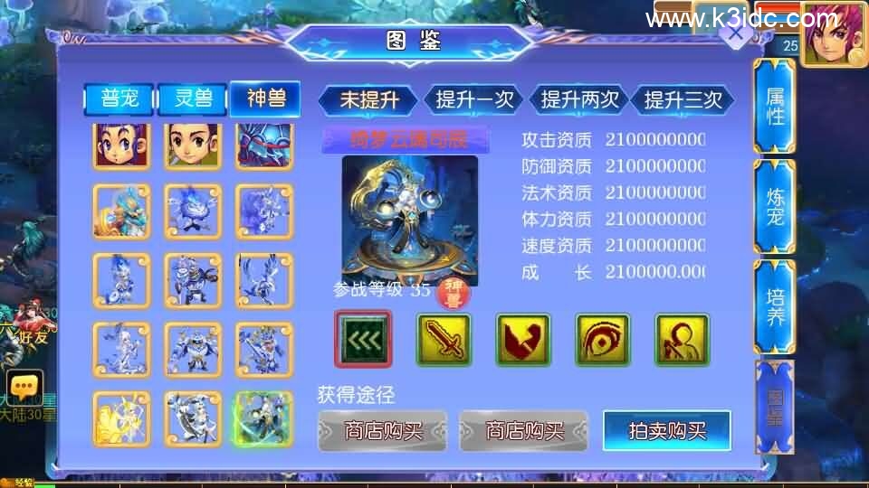 MT3换皮MH【逆风西游3尊享挂机版】最新整理单机一键即玩镜像端+Linux手工服务端+安卓+GM后台+详细搭建教程-6 MT3换皮MH【逆风西游3尊享挂机版】最新整理单机一键即玩镜像端+Linux手工服务端+安卓+GM后台+详细搭建教程