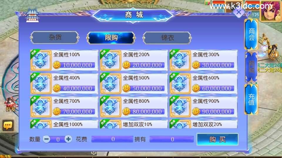 MT3换皮MH【逆风西游3尊享挂机版】最新整理单机一键即玩镜像端+Linux手工服务端+安卓+GM后台+详细搭建教程-12 MT3换皮MH【逆风西游3尊享挂机版】最新整理单机一键即玩镜像端+Linux手工服务端+安卓+GM后台+详细搭建教程