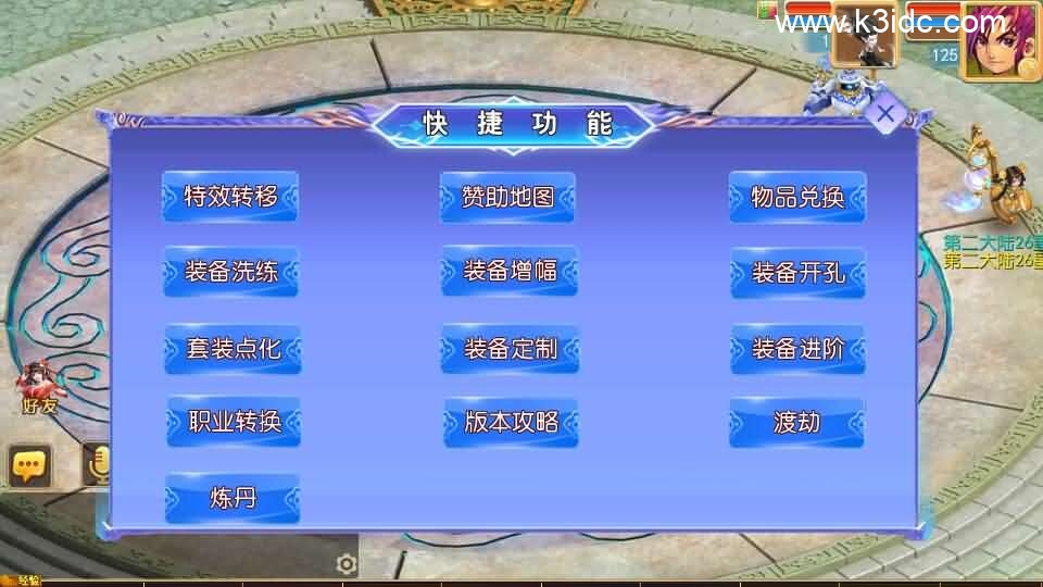 MT3换皮MH【逆风西游3尊享挂机版】最新整理单机一键即玩镜像端+Linux手工服务端+安卓+GM后台+详细搭建教程-13 MT3换皮MH【逆风西游3尊享挂机版】最新整理单机一键即玩镜像端+Linux手工服务端+安卓+GM后台+详细搭建教程