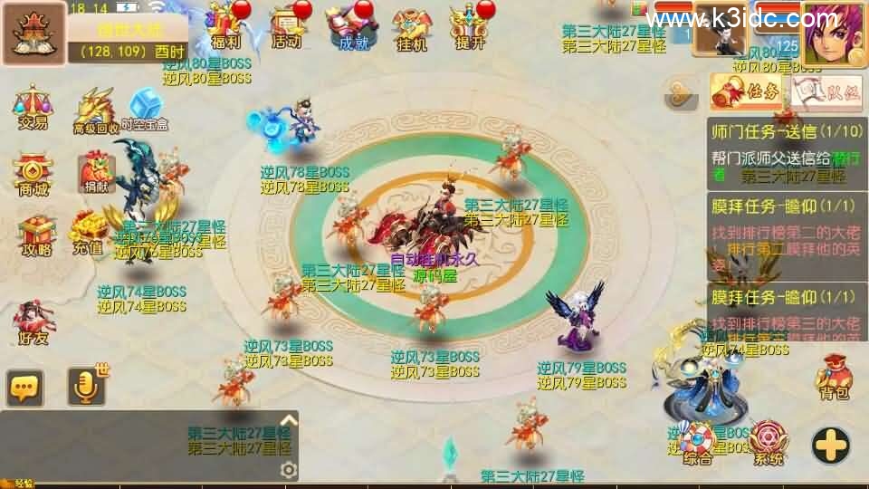 MT3换皮MH【逆风西游3尊享挂机版】最新整理单机一键即玩镜像端+Linux手工服务端+安卓+GM后台+详细搭建教程-14 MT3换皮MH【逆风西游3尊享挂机版】最新整理单机一键即玩镜像端+Linux手工服务端+安卓+GM后台+详细搭建教程