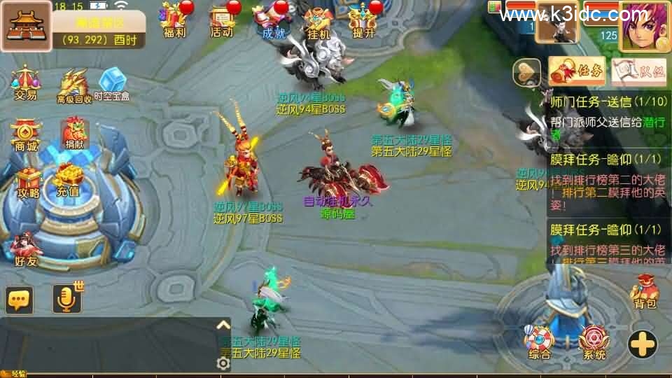 MT3换皮MH【逆风西游3尊享挂机版】最新整理单机一键即玩镜像端+Linux手工服务端+安卓+GM后台+详细搭建教程-16 MT3换皮MH【逆风西游3尊享挂机版】最新整理单机一键即玩镜像端+Linux手工服务端+安卓+GM后台+详细搭建教程