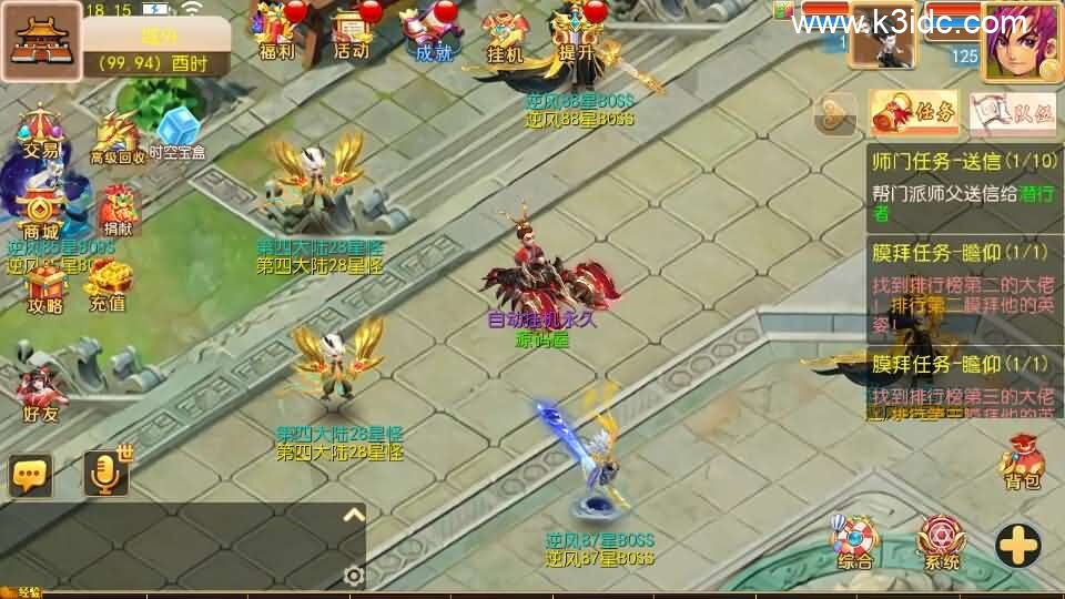 MT3换皮MH【逆风西游3尊享挂机版】最新整理单机一键即玩镜像端+Linux手工服务端+安卓+GM后台+详细搭建教程-15 MT3换皮MH【逆风西游3尊享挂机版】最新整理单机一键即玩镜像端+Linux手工服务端+安卓+GM后台+详细搭建教程