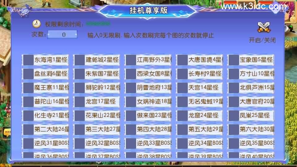 MT3换皮MH【逆风西游3尊享挂机版】最新整理单机一键即玩镜像端+Linux手工服务端+安卓+GM后台+详细搭建教程-19 MT3换皮MH【逆风西游3尊享挂机版】最新整理单机一键即玩镜像端+Linux手工服务端+安卓+GM后台+详细搭建教程